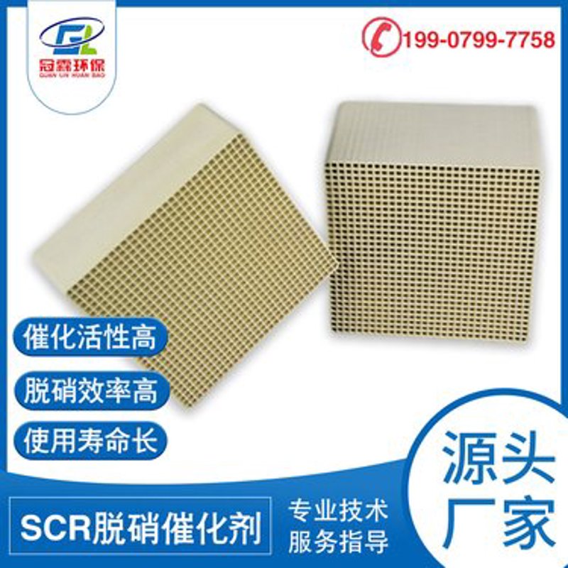 低温脱硝剂：环保领域的绿色革命
